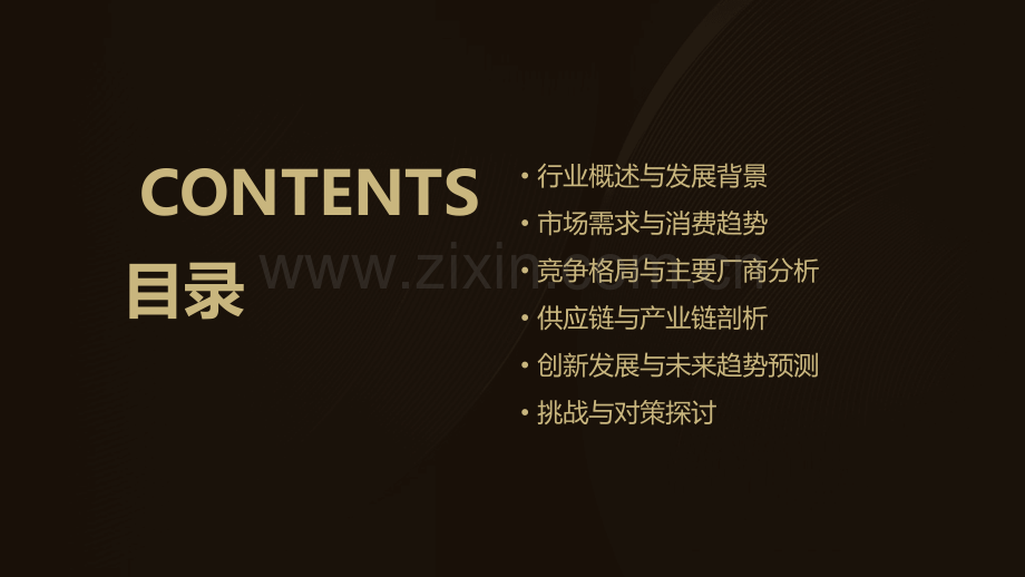 水果燕麦行业现状分析报告.pptx_第2页