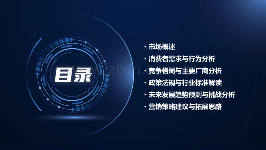 儿童牙膏市场概况分析报告.pptx_第2页