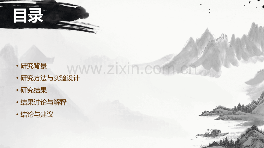 毕设结果报告.pptx_第2页