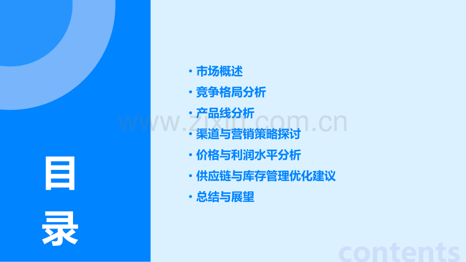 家电市场分析报告.pptx_第2页