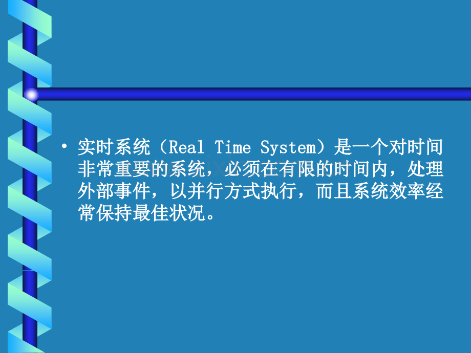 UML第18章实时系统.ppt_第2页
