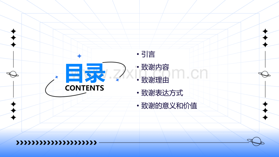 事务所实习报告致谢.pptx_第2页