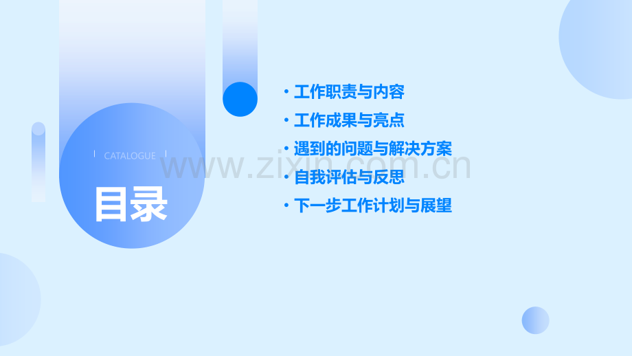 出纳述职报告模板.pptx_第2页