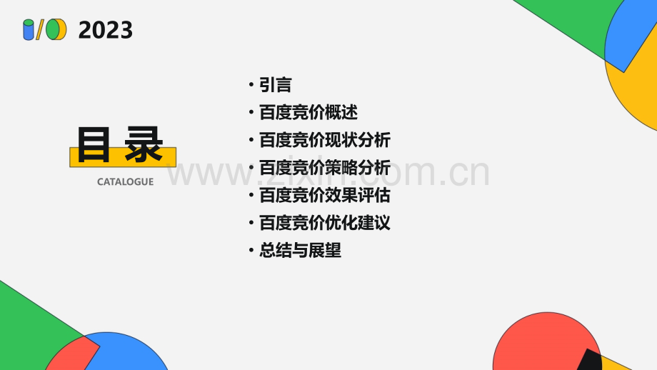 百度竞价分析报告.pptx_第2页