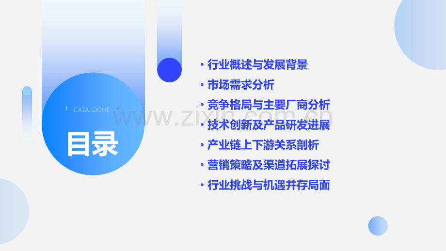 地暖行业分析报告.pptx_第2页