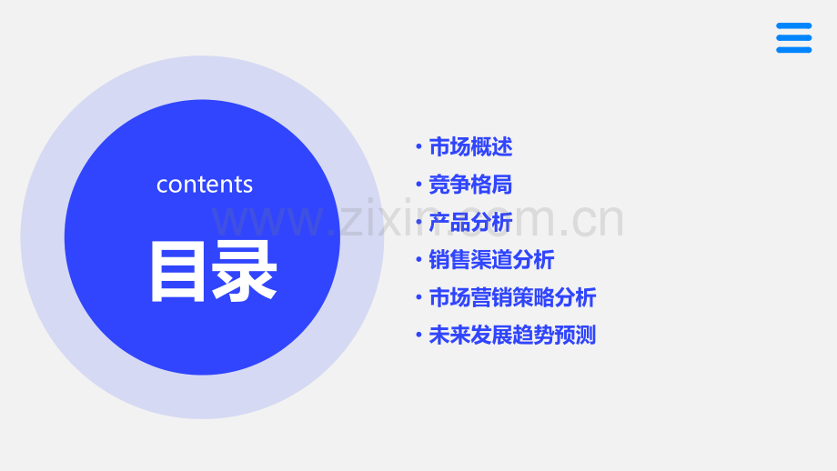 热水器市场分析报告.pptx_第2页