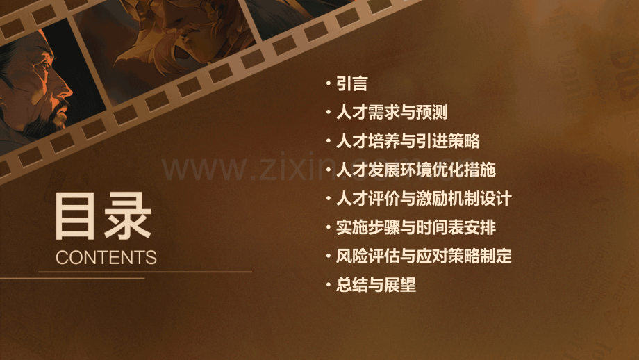 新西兰人才计划书.pptx_第2页