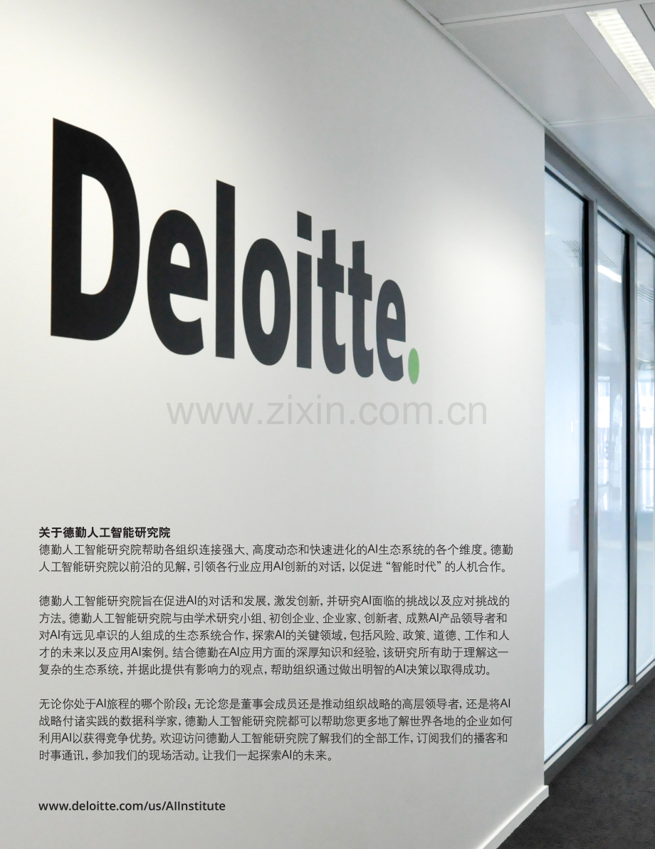 AI创造价值的6种方式及各行业应用精选案例.pdf_第2页