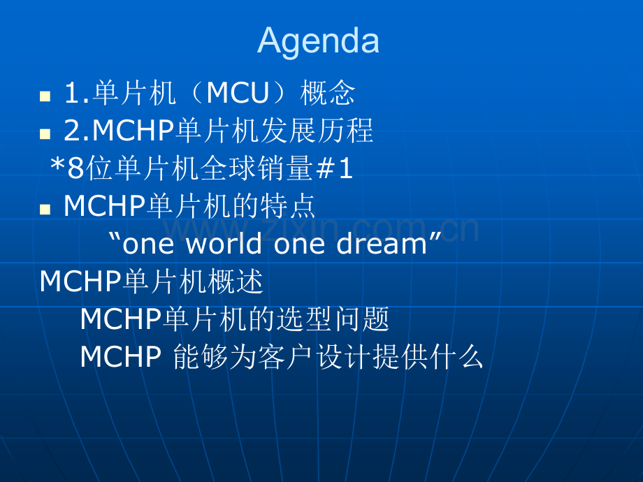 MCHP单片机概述.ppt_第2页