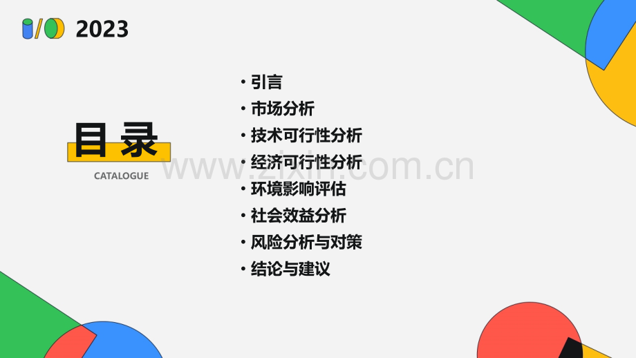 生猪养殖可行性报告.pptx_第2页