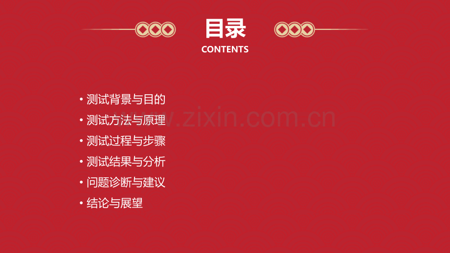 接地电阻测试报告.pptx_第2页