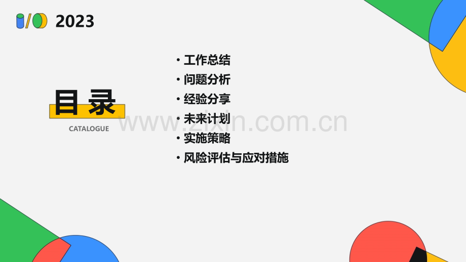 企业工作总结和计划.pptx_第2页