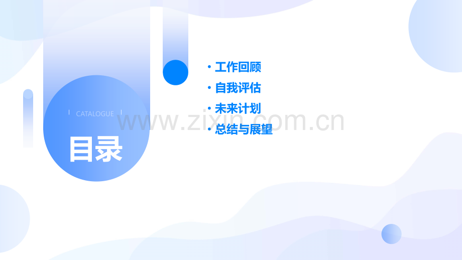 鼠年述职报告.pptx_第2页
