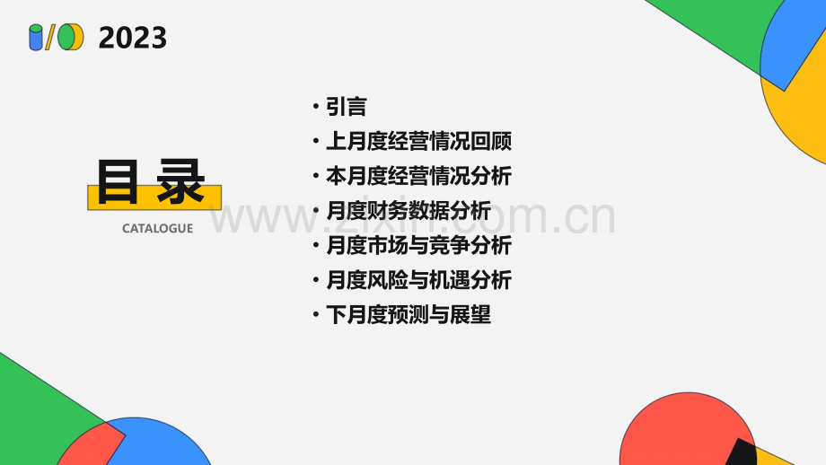 月度分析报告.pptx_第2页
