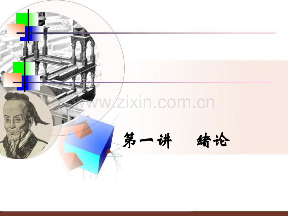 暖通介绍.ppt_第1页