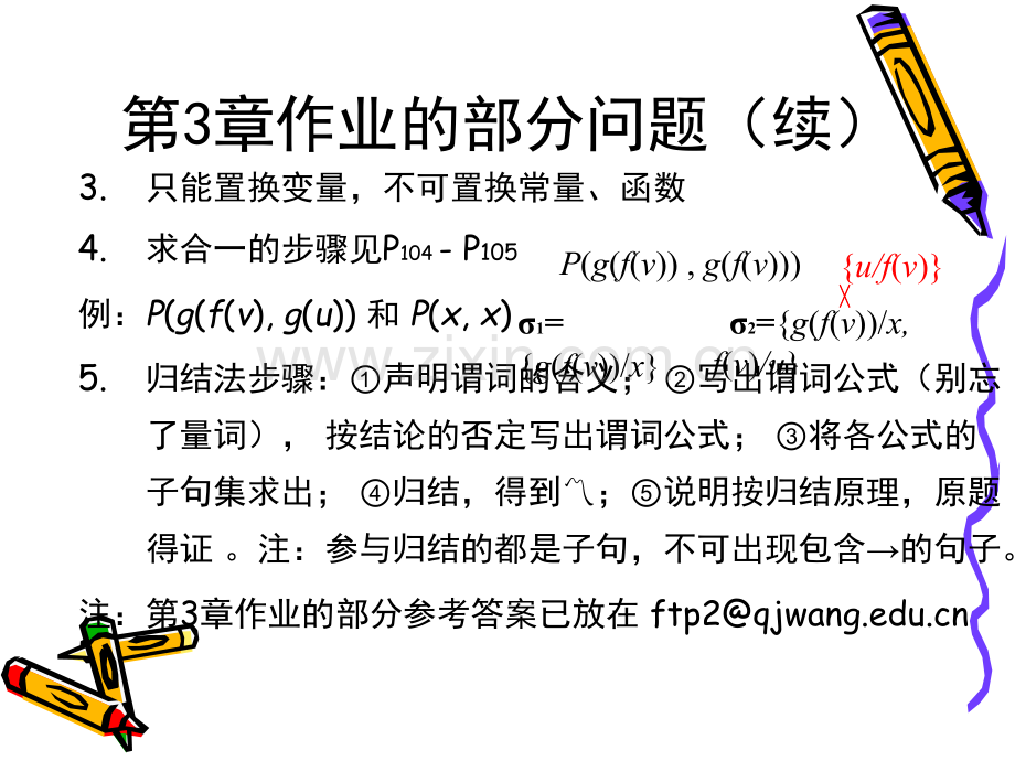 第5章不确定性推理方法概率基础.ppt_第2页