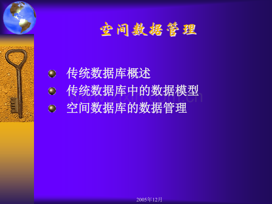 GIS第二章下.ppt_第2页
