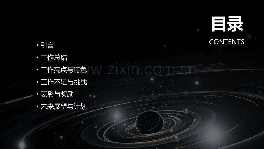 乒乓协会工作总结表彰.pptx_第2页