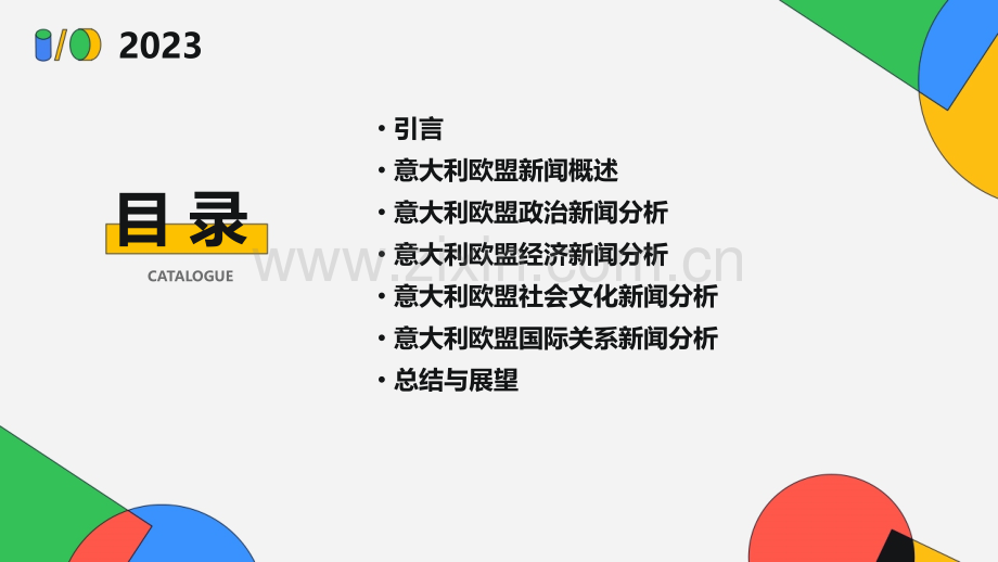 意大利欧盟新闻分析报告.pptx_第2页
