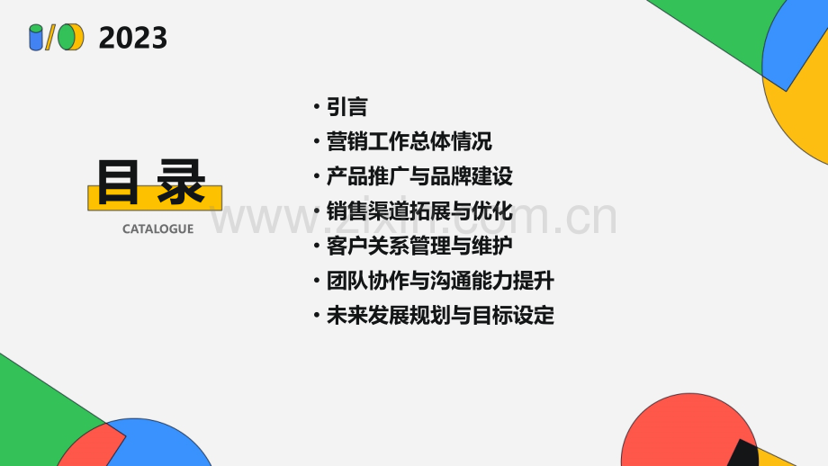 工作总结营销部.pptx_第2页