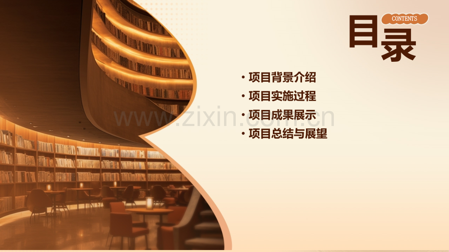 项目业务报告.pptx_第2页