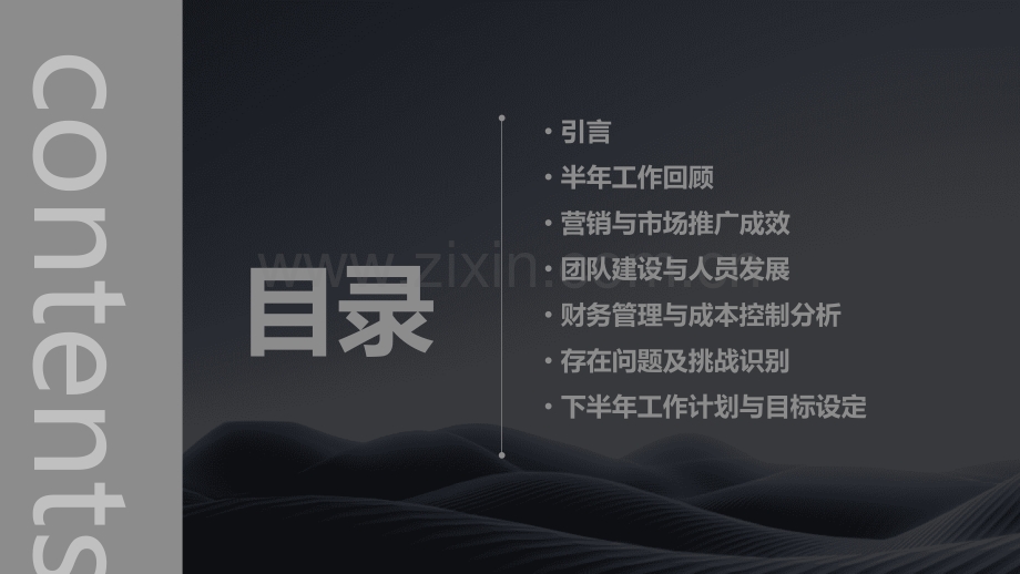 面点间半年工作总结.pptx_第2页