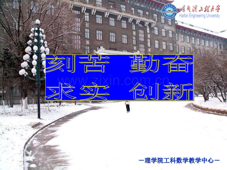多元函数的微分学.ppt_第2页