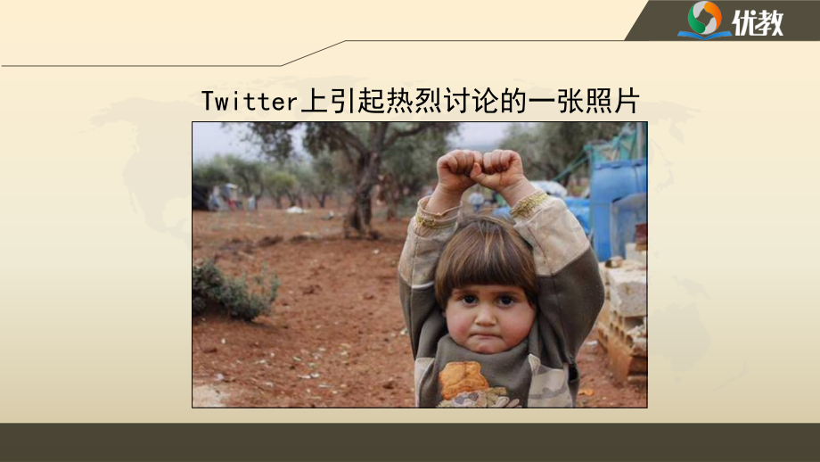 《守护生命》名师课件教学文案.ppt_第2页