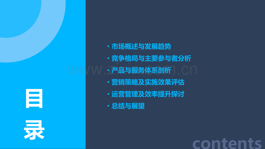 高空租赁业务分析报告.pptx_第2页