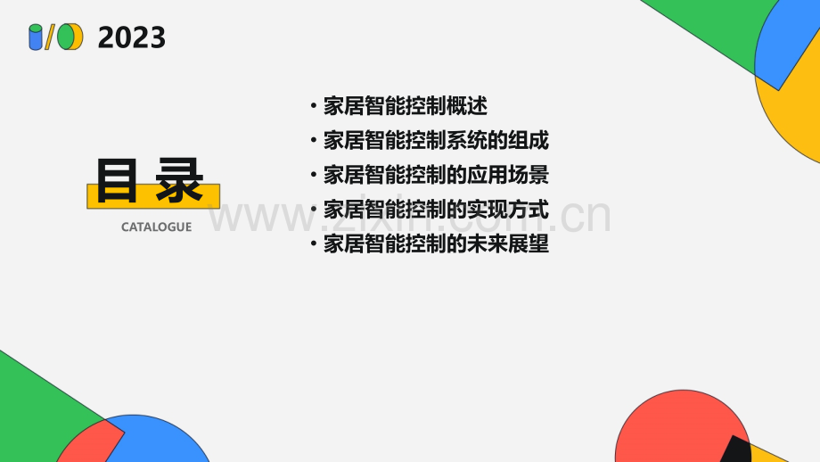 家居智能控制方案.pptx_第2页