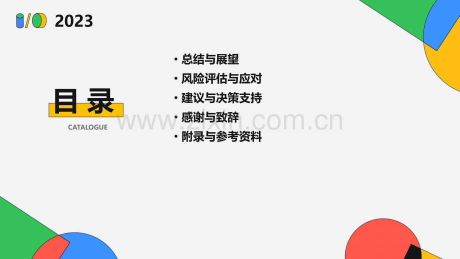 财务分析报告结束语.pptx_第2页