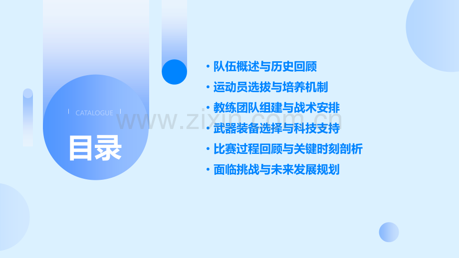 中国射击队金牌分析报告.pptx_第2页