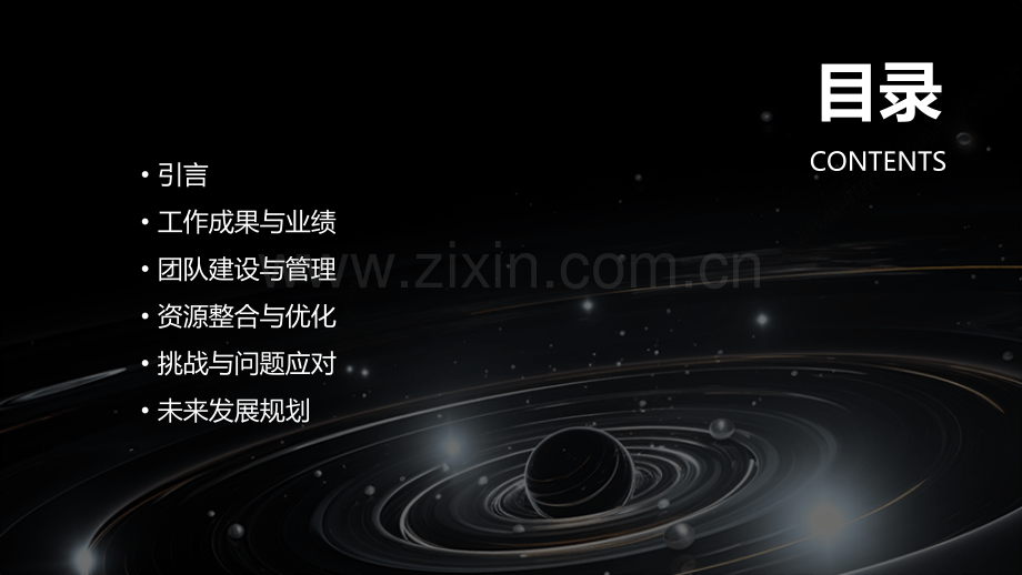 机构执行主任工作总结.pptx_第2页