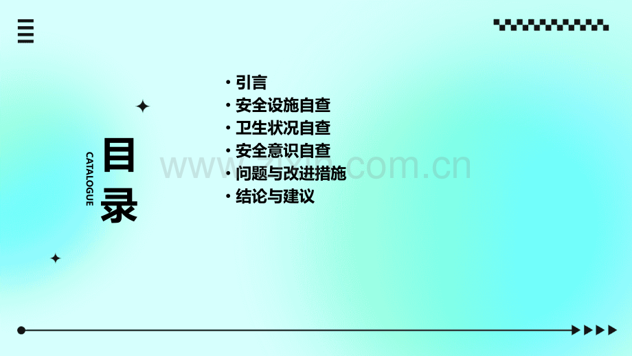 宿舍安全自查报告.pptx_第2页