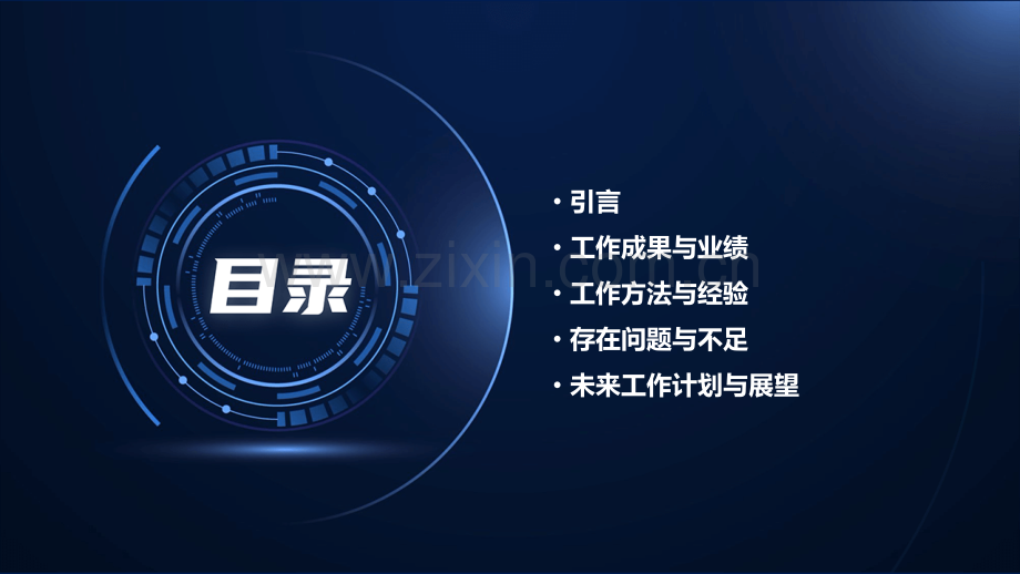 农村顾问村工作总结.pptx_第2页