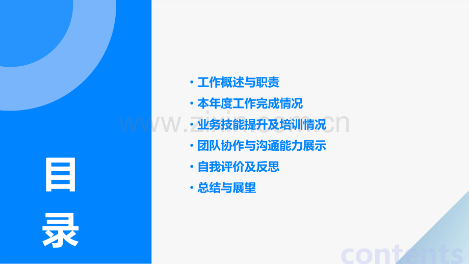 书记员述职报告.pptx_第2页
