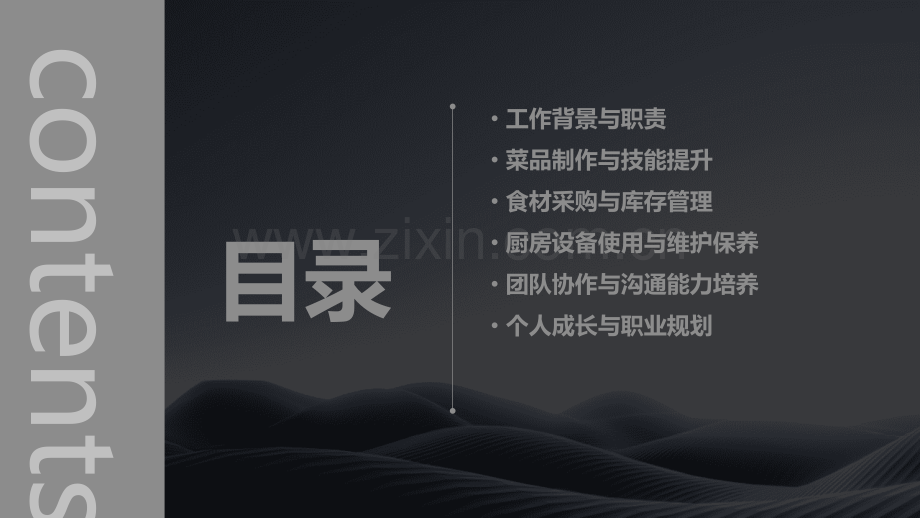 经费预算执行的分析报告.pptx_第2页