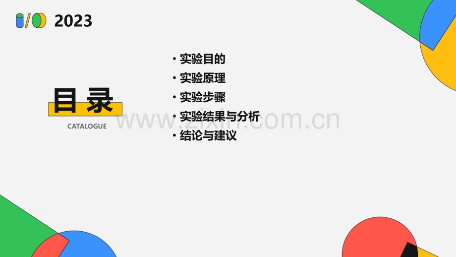 玻璃折射率实验报告.pptx_第2页