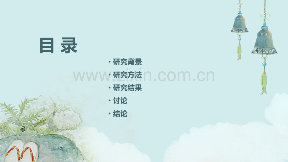 历史结题报告.pptx_第2页