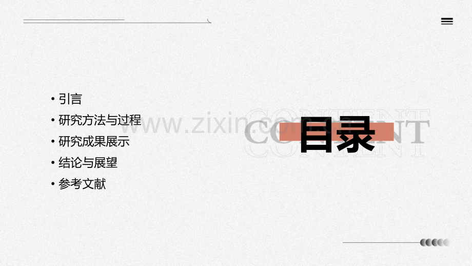 毕业设计成果报告书.pptx_第2页