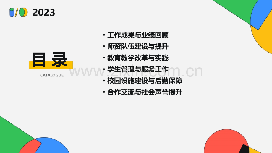 技校年度工作总结.pptx_第2页