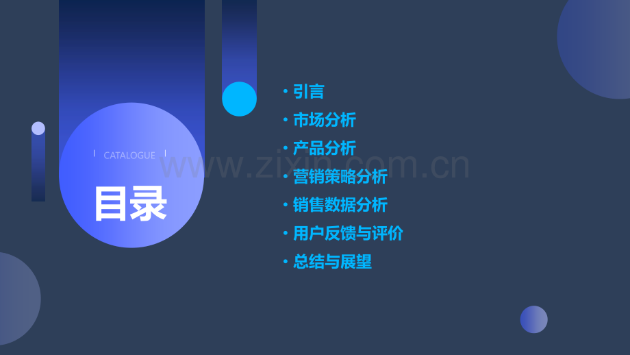 纪梵希小黑裙分析报告.pptx_第2页