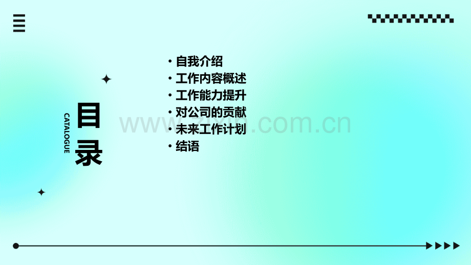转正报告王爷.pptx_第2页
