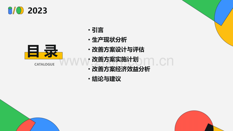 生产改善可行分析报告.pptx_第2页