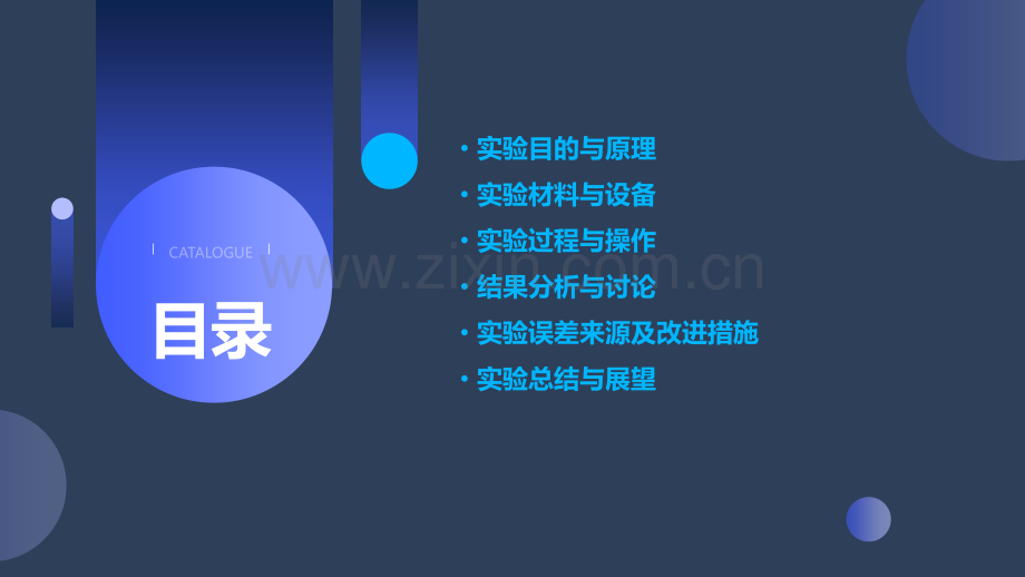 葡萄糖的分析实验报告.pptx_第2页
