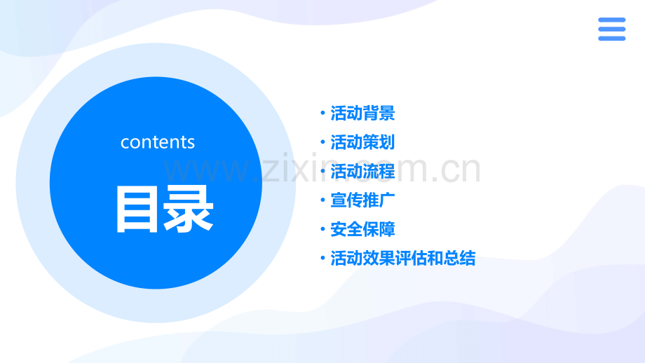 花车巡游活动方案.pptx_第2页