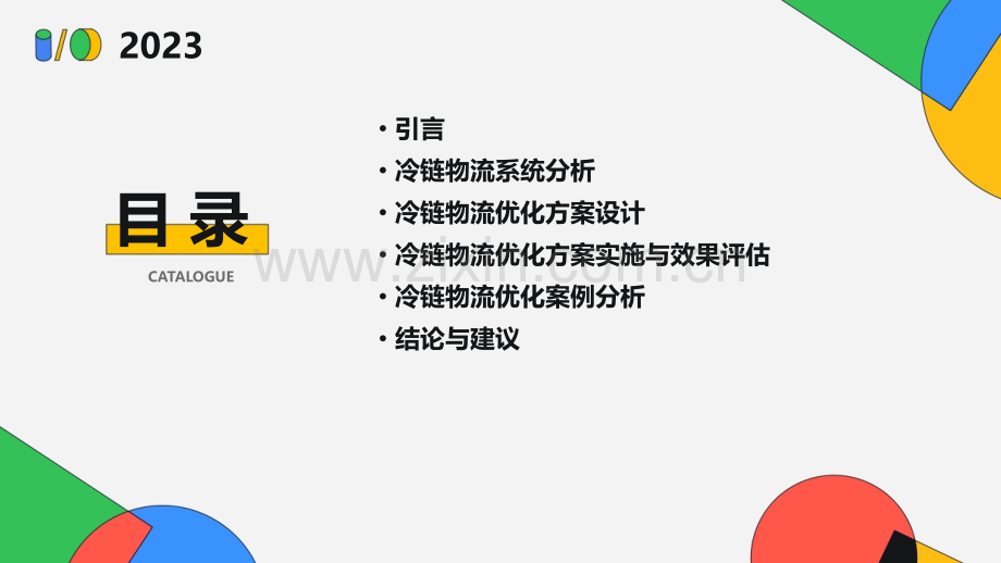 冷链物流优化分析报告.pptx_第2页