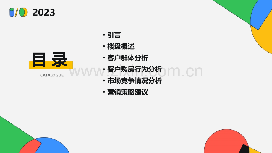 楼盘客户分析报告.pptx_第2页