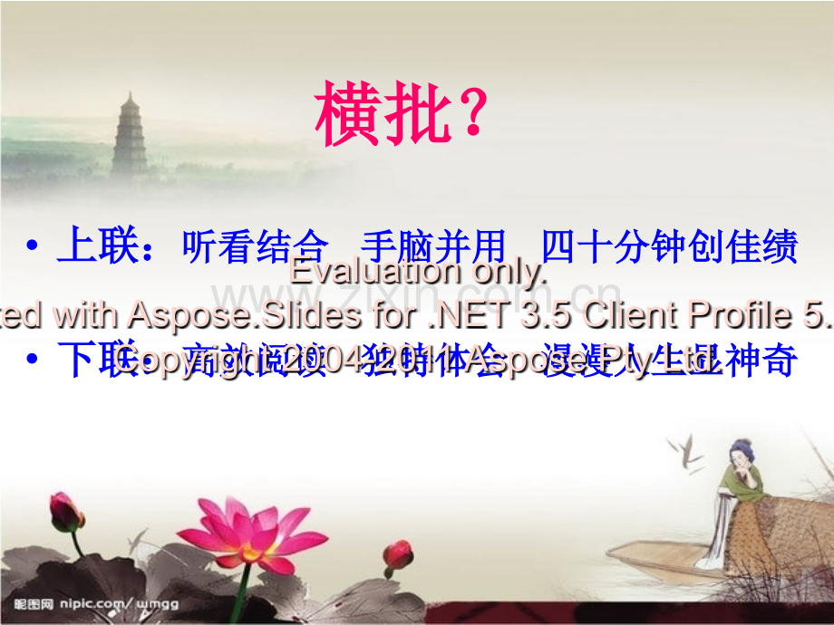 快速阅读课件资料讲解.ppt_第1页