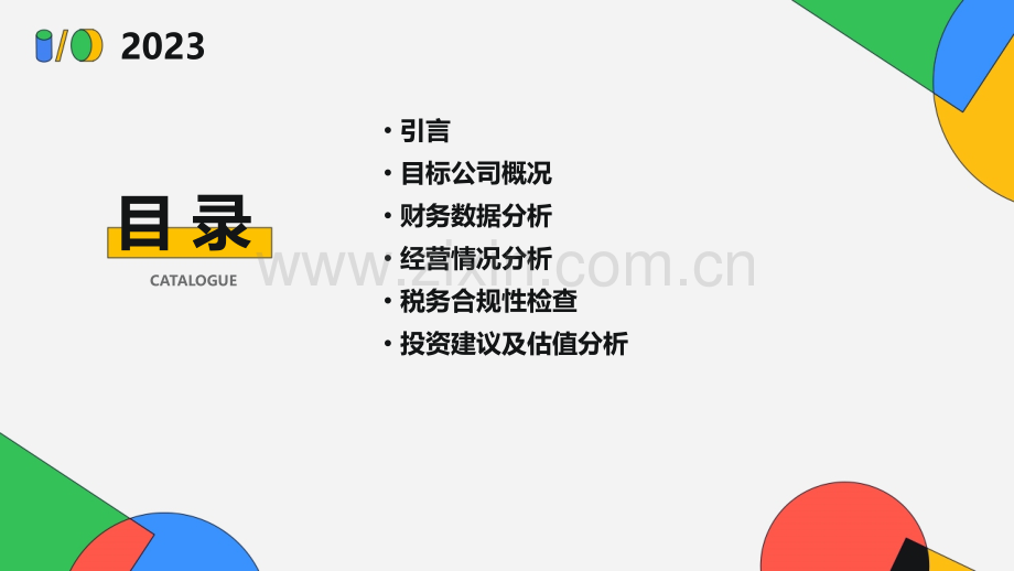 财务尽职调查报告.pptx_第2页
